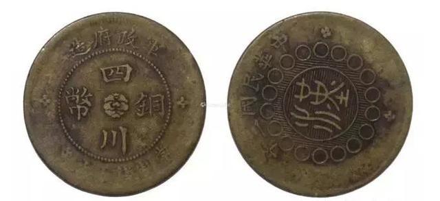 最新古玩交易信息：四川铜币库存少量，可达到数百万！