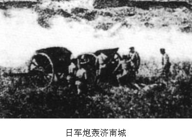 1928年5月3日 日军在济南制造“五·三”惨案
